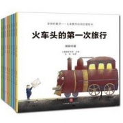 《奇妙的数学：儿童数学应用启蒙绘本》（套装全8册）
