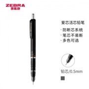 PLUS会员：ZEBRA 斑马牌 MA85 自动铅笔 0.5mm