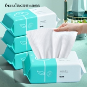欧亿姿纯棉一次性抽取式洗脸巾50抽*3包