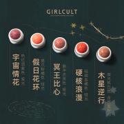 Girlcult 宇宙浪漫腮红球 1个装