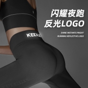 提臀显瘦可外穿，反光LOGO：珂宣尼 S4闪电裤 弹力瑜伽打底鲨鱼裤