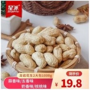 星派五香花生500g