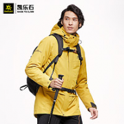 KAILAS 凯乐石 KG2031601 男款棉内胆三合一冲锋衣