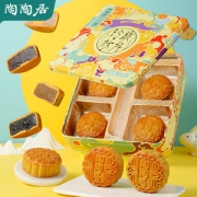 中华老字号 陶陶居 玲珑秋月广式月饼礼盒 560g
