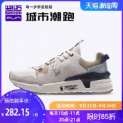 必迈 Park7 兽痕v1 男女 时尚老爹鞋 缓震慢跑鞋