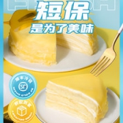 时刻陪你 榴莲千层蛋糕 500g