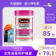 澳洲 Swisse 高强度蔓越莓胶囊 30粒