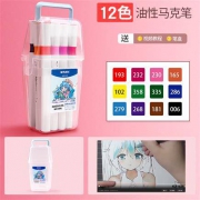 聚划算百亿补贴：晨光 双头马克笔儿童12色 送笔盒+视频教程