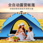 鲁班  户外野营加厚全自动速开帐篷