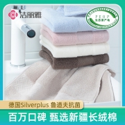 洁丽雅毛巾 纯棉洗脸家用成人不掉毛柔软全棉吸水男女加厚面巾2条