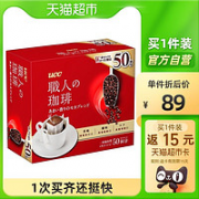 UCC 悠诗诗 职人系列 醇香摩卡 7g*50包