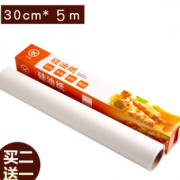 防水防油！马大帅 硅油纸 30cm*5m