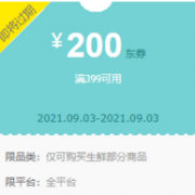 京东自营 生鲜专场