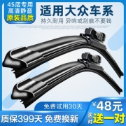 99%车型通用 4S雨刮器一对装