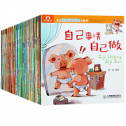 《宝宝情绪行为管理小画书》儿童绘本 全40册 券后9.8元包邮