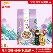 金龙鱼 三色糙米 2.5kg 赠小磨香油+芝麻香油70mx2