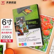 TANGO 天章 新绿天章 晶钻系列 6寸相纸230g 50张/包