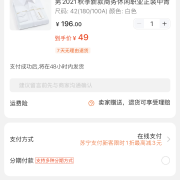 罗蒙 长袖衬衫 6C173C21  1件装