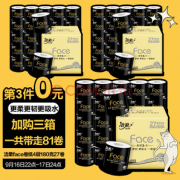 洁柔卷纸(C&S) 黑Face 加厚4层180g卫生纸巾*27卷（面子系列 柔韧升级母婴可用 冲厕易降解）整箱销售
