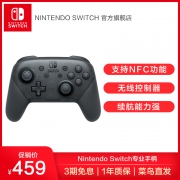 Nintendo Switch 任天堂专业手柄无线蓝牙手柄 Pro手柄