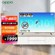 19日0点截止：OPPO A55U1B01 液晶电视 55英寸 4K
