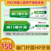 药房同款 今士健 医用幽门螺杆菌牙膏150gx3支