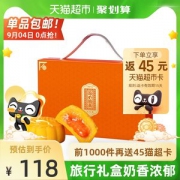 六合信 流心奶黄月饼礼盒 40g*6枚/240g礼盒装