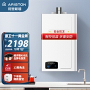 1日0点：ARISTON 阿里斯顿 JSQ32-Li9FD 燃气热水器 16L