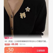 KR（珠宝）女士925银胸针