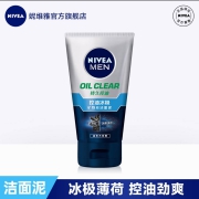 妮维雅男士洁面炭泥冰爽控油抗痘补水保湿抗黑头洗面奶