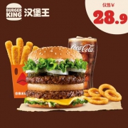 BURGER KING 汉堡王 狠霸牛单人餐 单次兑换券