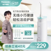 松下 冲牙器 便携式牙缝水牙线 口腔清洁