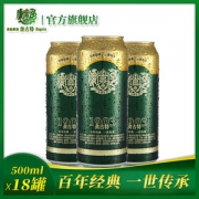青岛啤酒高端线 奥古特 大麦酿造高端啤酒 500ml*18听
