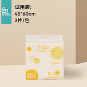 TUFF STUFF 宠物尿垫 2片 M码