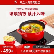 德国双立人 高颜值珐琅铸铁锅 20cm/2.2L
