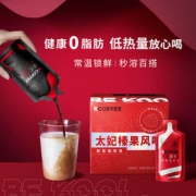 KCOFFEE 鲜萃咖啡液 20ml*12包单盒