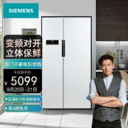 SIEMENS 西门子 BCD-610W(KA92NV02TI) 对开门冰箱 610升