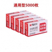 M&G 晨光 ABS92616 订书针 5盒装  5000枚