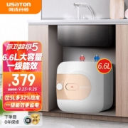 PLUS会员：USATON 阿诗丹顿 KX66-6J15S 小厨宝 6.6升