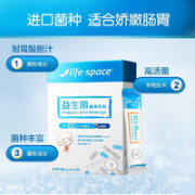 life space 益倍适 儿童益生菌 1盒原品20袋+1盒体验装8袋