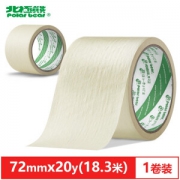 Polar bear 北极熊 MK-721 美纹纸胶带 72mm