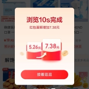 京东金融  天天领红包  浏览10s得7.38元红包
