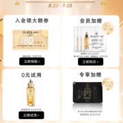 促销活动：娇兰京东超级品牌日