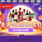 整点抢神券，京东 美酒节 超级品类日大促