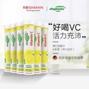 德国进口 Altapharma 复合维生素矿物质泡腾片 柠檬味 20片*6支
