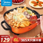 Midea 美的 MC-LHN30A 多用途锅 橙色