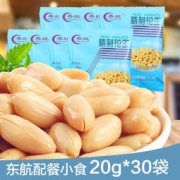 春旺 盐焗/麻辣花生米 15g*40袋