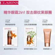 PLUS会员：CLARINS 娇韵诗 弹力试用装（双萃精华0.9ml+焕颜弹力日霜5ml+焕颜紧致颈霜5ml）