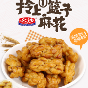 25日0点！名沙 小麻花 500g