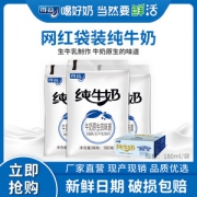 上合青岛峰会指定用奶 得益 纯牛奶透明袋装 180ml*15袋